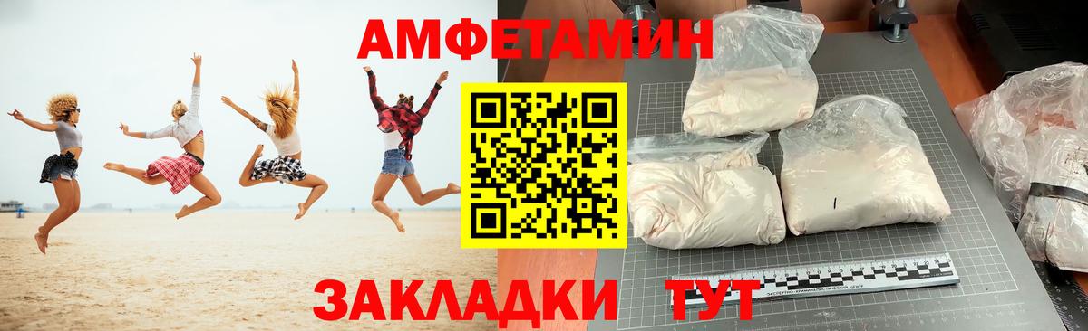 АМФЕТАМИН Premium Дальнегорск