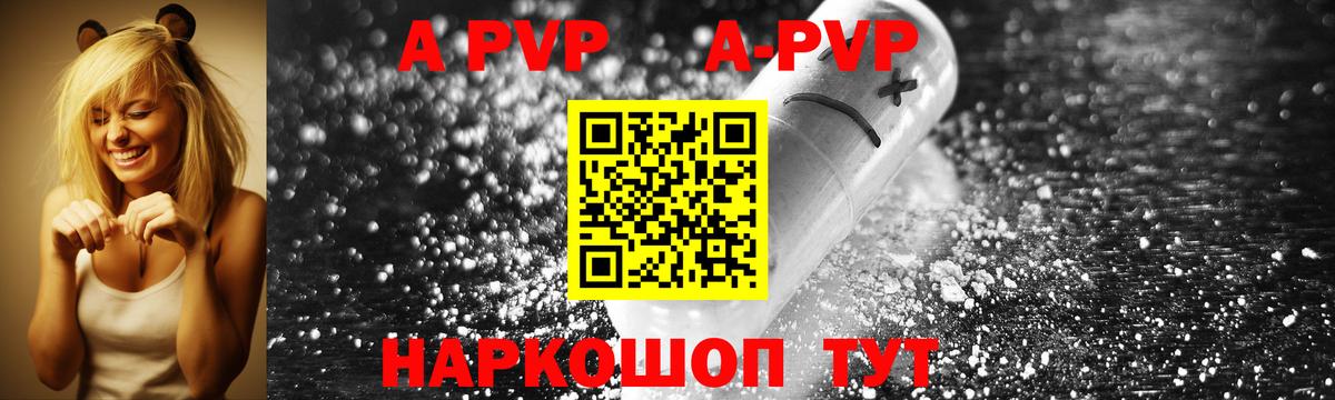 APVP  Вход с VPN  Дальнегорск  продажа наркотиков  Альфа ПВП крисы CK 