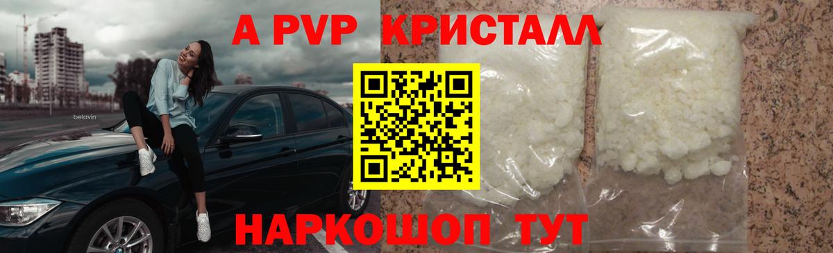 Alpha-PVP СК КРИС Дальнегорск