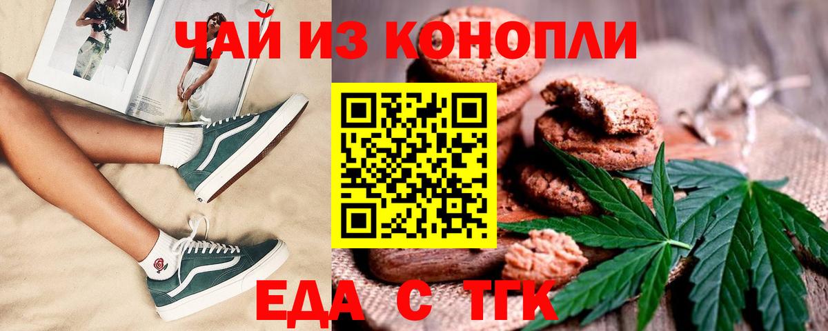 Canna-Cookies марихуана  Вход с VPN  Дальнегорск 
