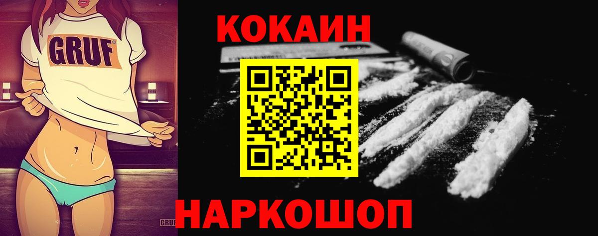 КОКАИН Боливия  КОКАИН  Вход с VPN  Дальнегорск  Кокаин Эквадор 
