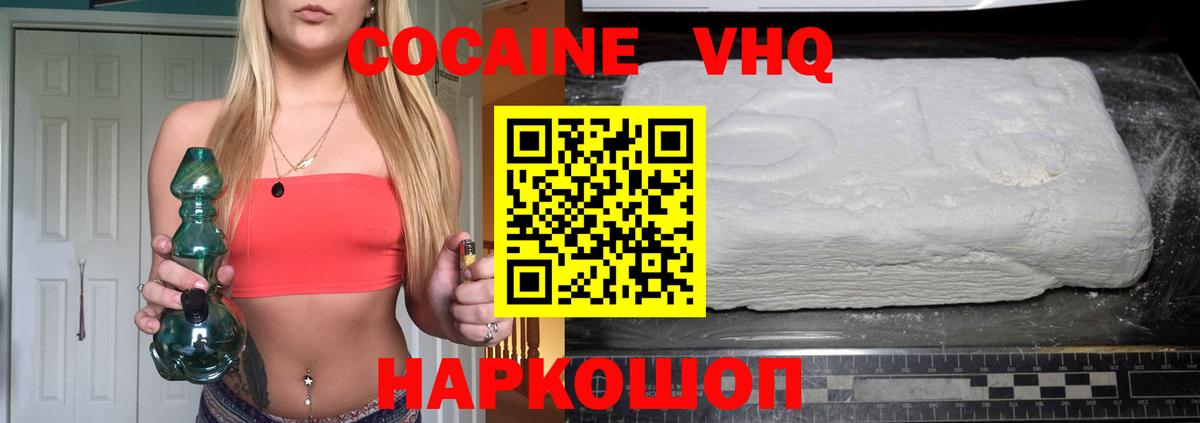 Cocaine Fish Scale Дальнегорск