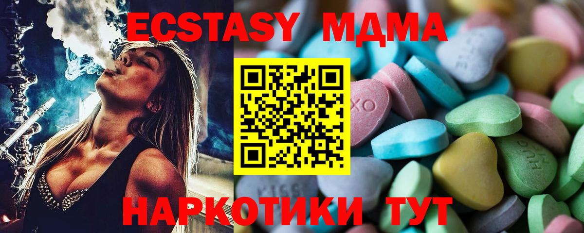 Экстази 99% Дальнегорск