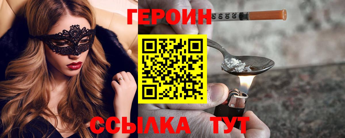 ГЕРОИН гречка Дальнегорск