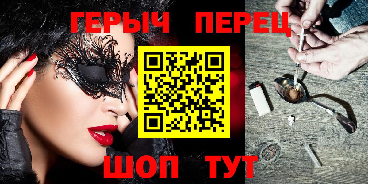 Дальнегорск  ГЕРОИН белый  Вход с VPN 
