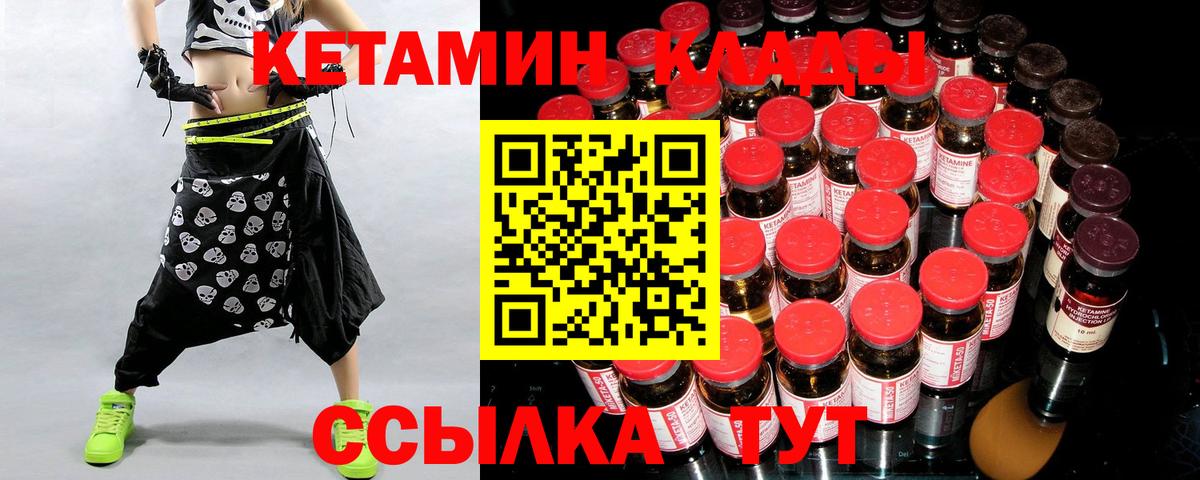 это состав  Кетамин ketamine  Дальнегорск  Вход с VPN  КЕТАМИН ketamine  OMG вход 