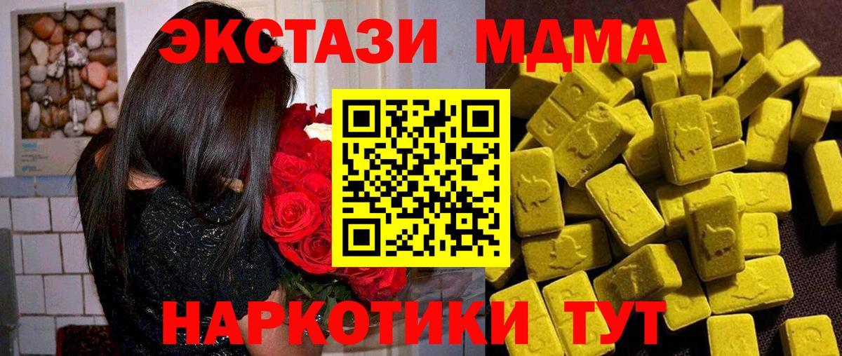Дальнегорск  MDMA кристаллы  MDMA VHQ  Вход с VPN 