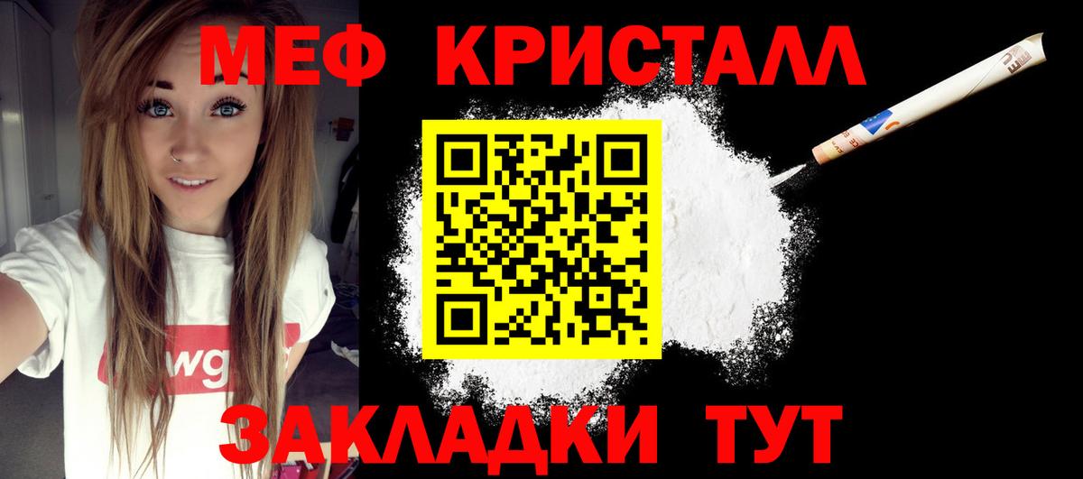 МЕФ мука Дальнегорск