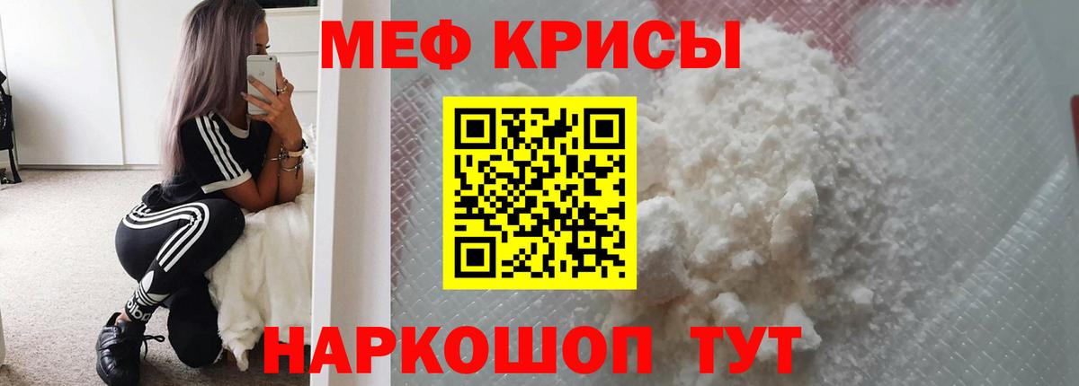 Мефедрон VHQ  МЯУ-МЯУ кристаллы  Вход с VPN  МЕФ  Дальнегорск 