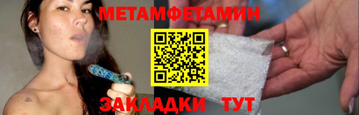 Первитин кристалл  Вход с VPN  Первитин кристалл  Дальнегорск 