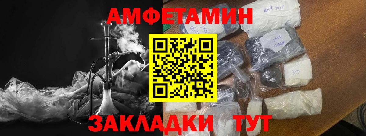 МЕТАМФЕТАМИН Декстрометамфетамин 99.9% Дальнегорск