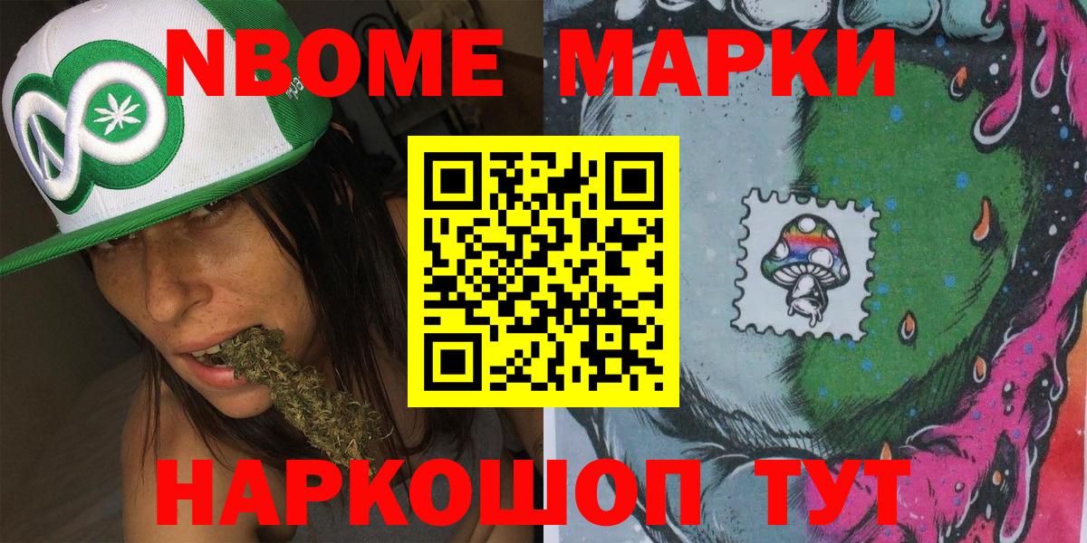 Марки NBOMe  Марки NBOMe 1500мкг  Марки NBOMe 1500мкг  Вход с VPN  Дальнегорск 