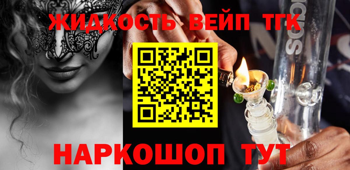 Дальнегорск  Дистиллят ТГК Wax  ТГК гашишное масло  Вход с VPN 